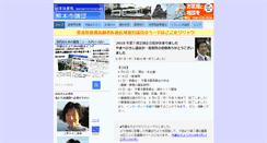 Desktop Screenshot of jcp-kumamoto.com